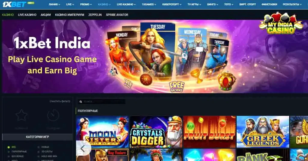 Live-казино 1xBet с живыми дилерами